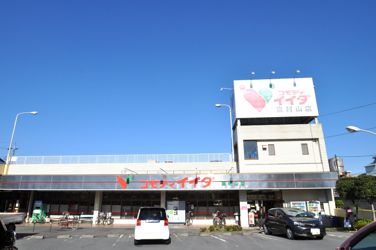 コモディイイダ東村山店 1 藤和建設株式会社